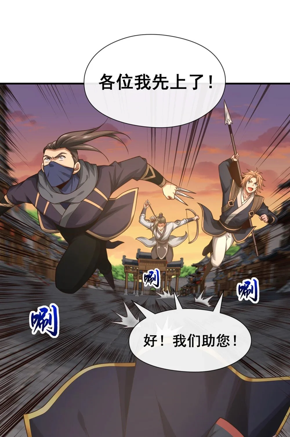 86 尸妖的秘技！23
