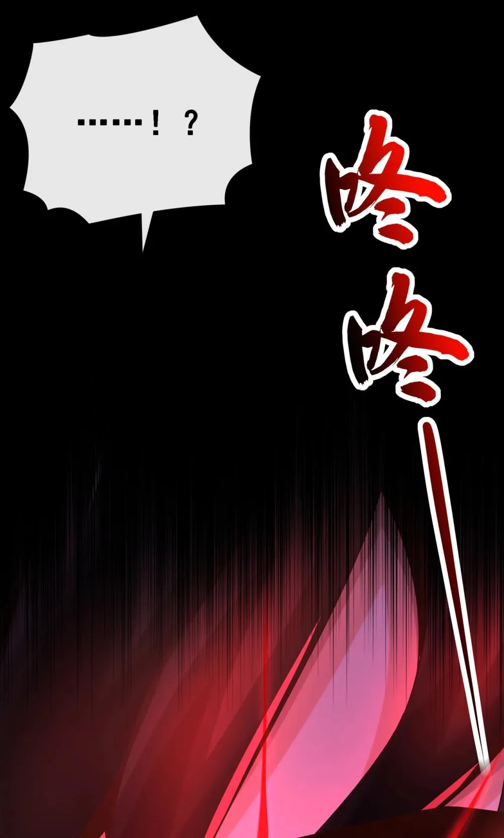 109 妖剑洛神吗？31