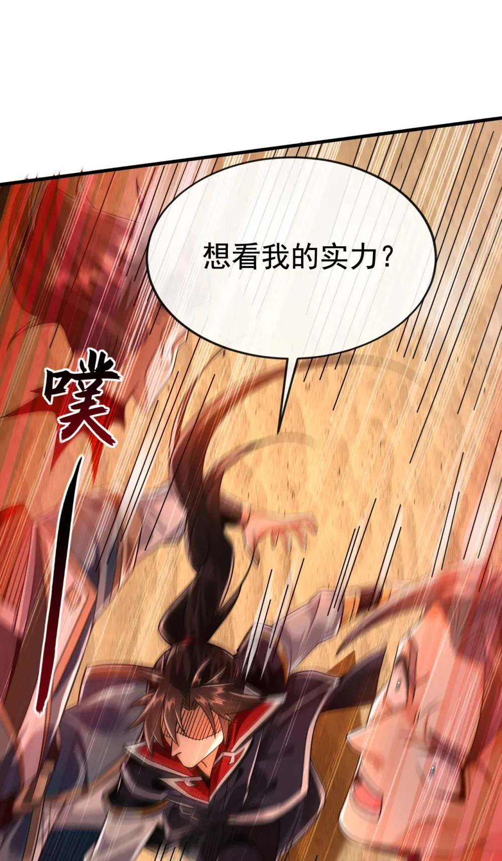 147 哦？天啸宫？35