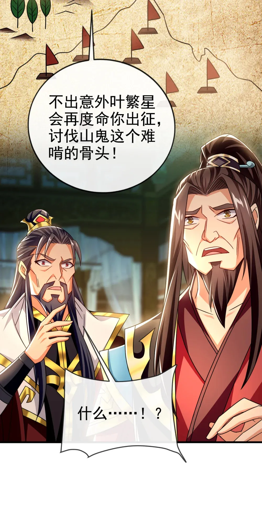 127 叶繁星个老狐狸26