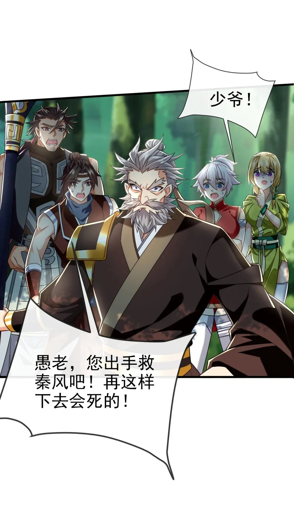 81 还不跪下！1