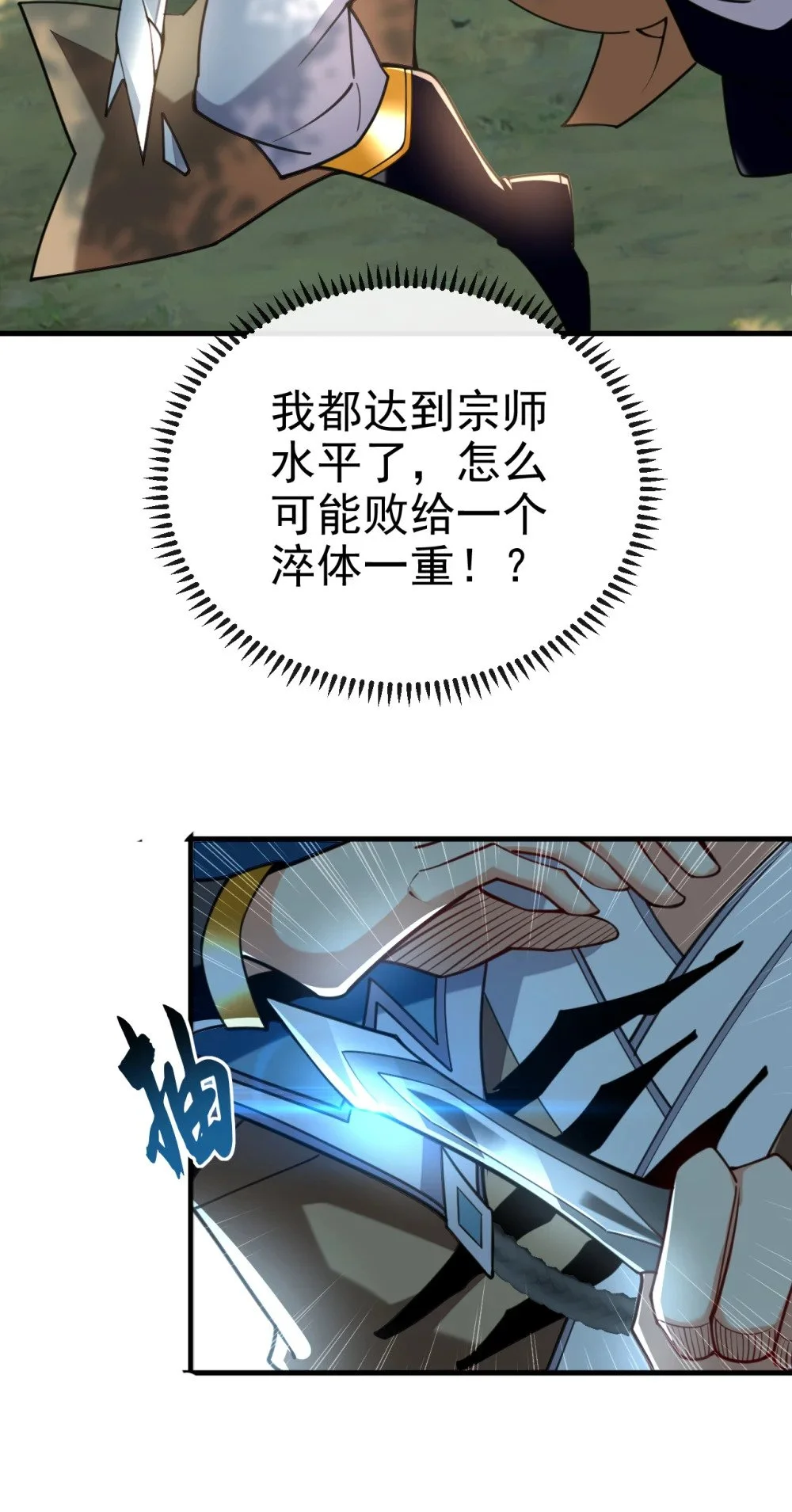 81 还不跪下！17