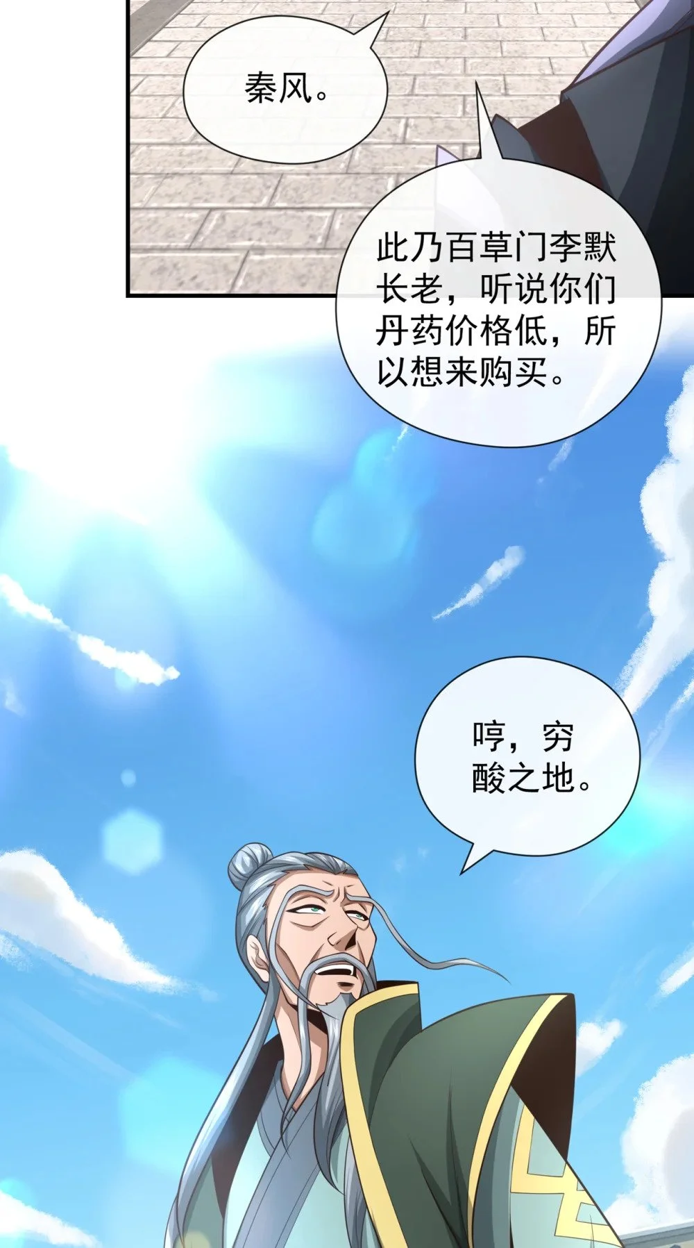 82 她会怎样？28