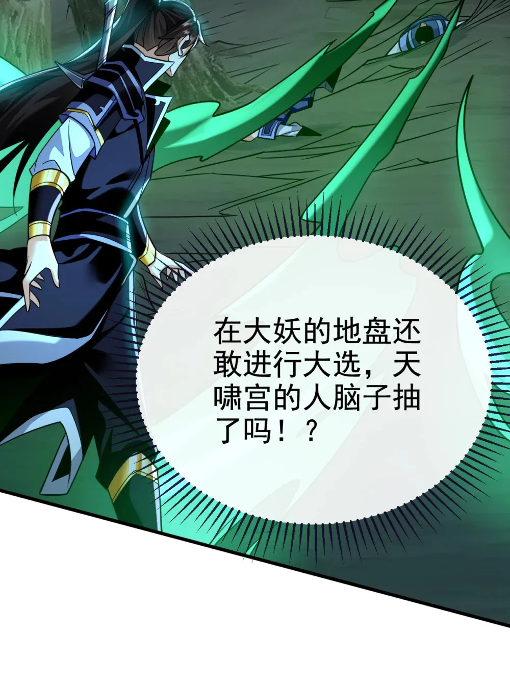 157 他这话什么意思15