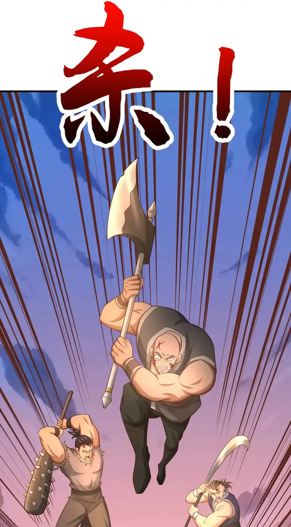 112 啾啾上！2
