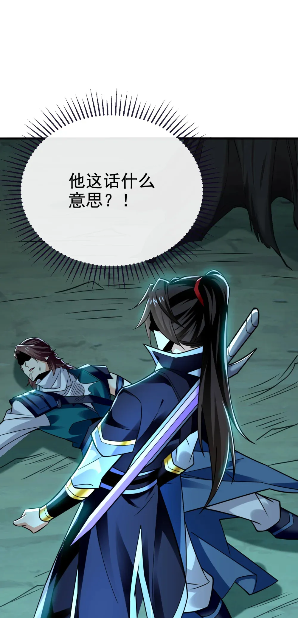 157 他这话什么意思6