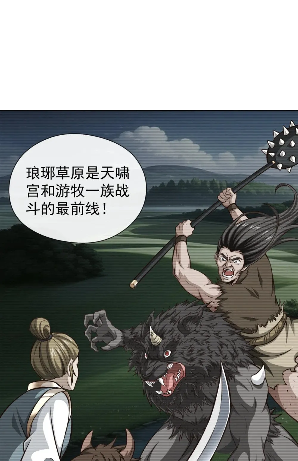 170 卧底天啸宫！33