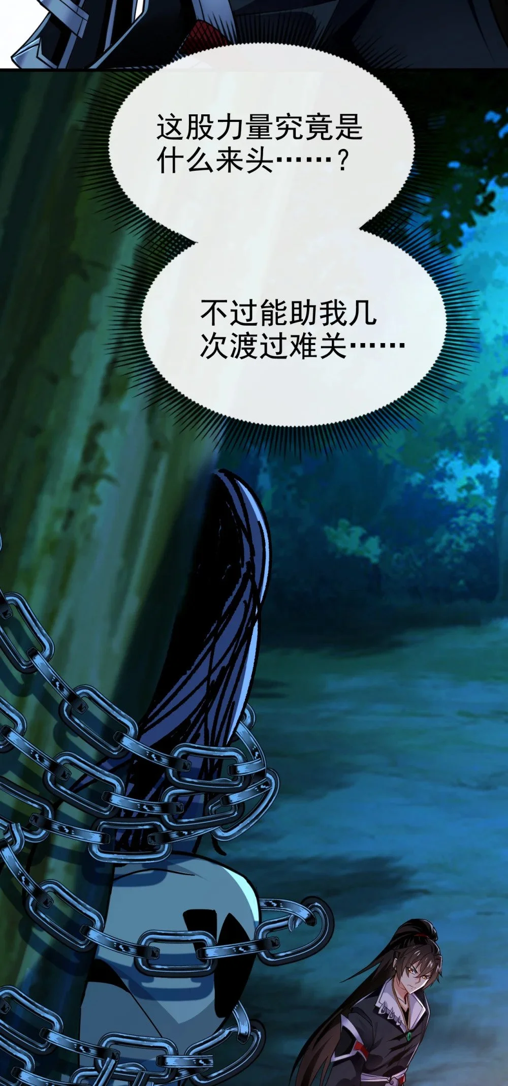 73 妄想打败我？34