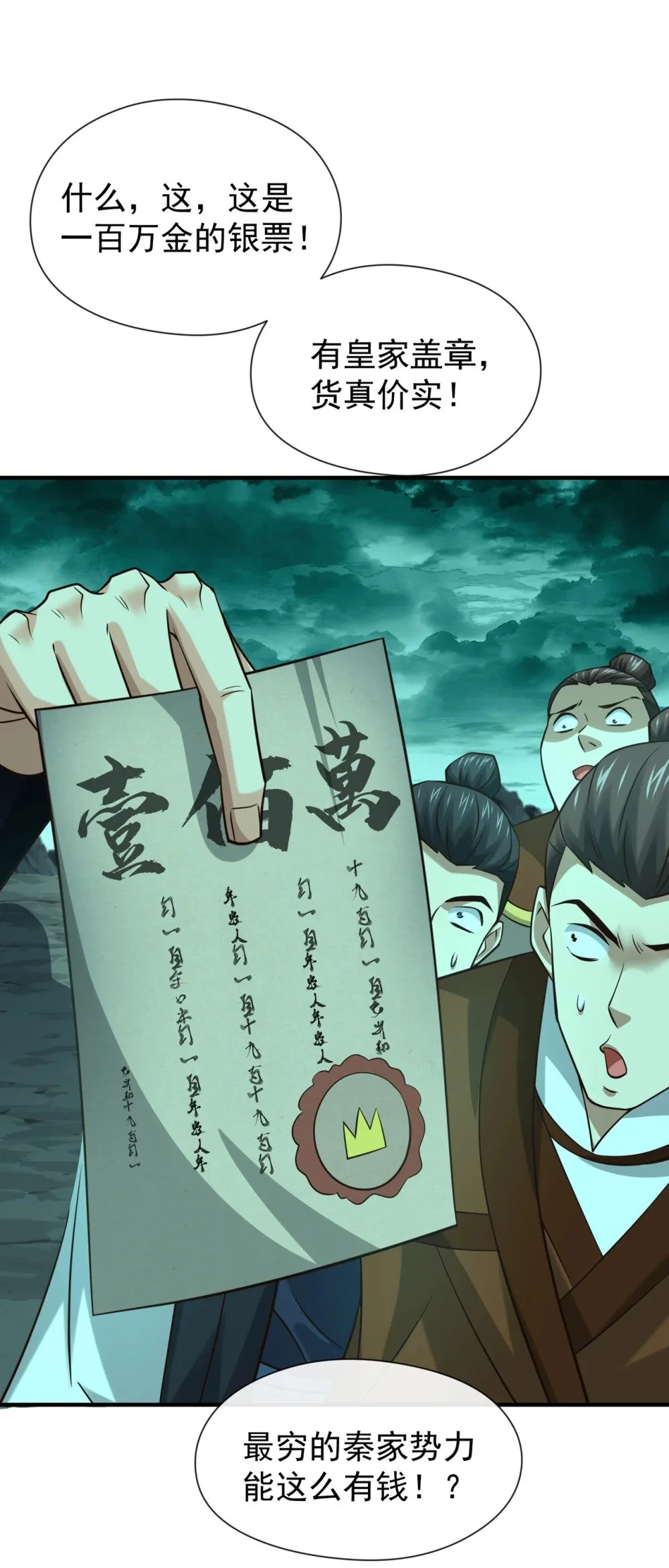 101 老子不需要！10