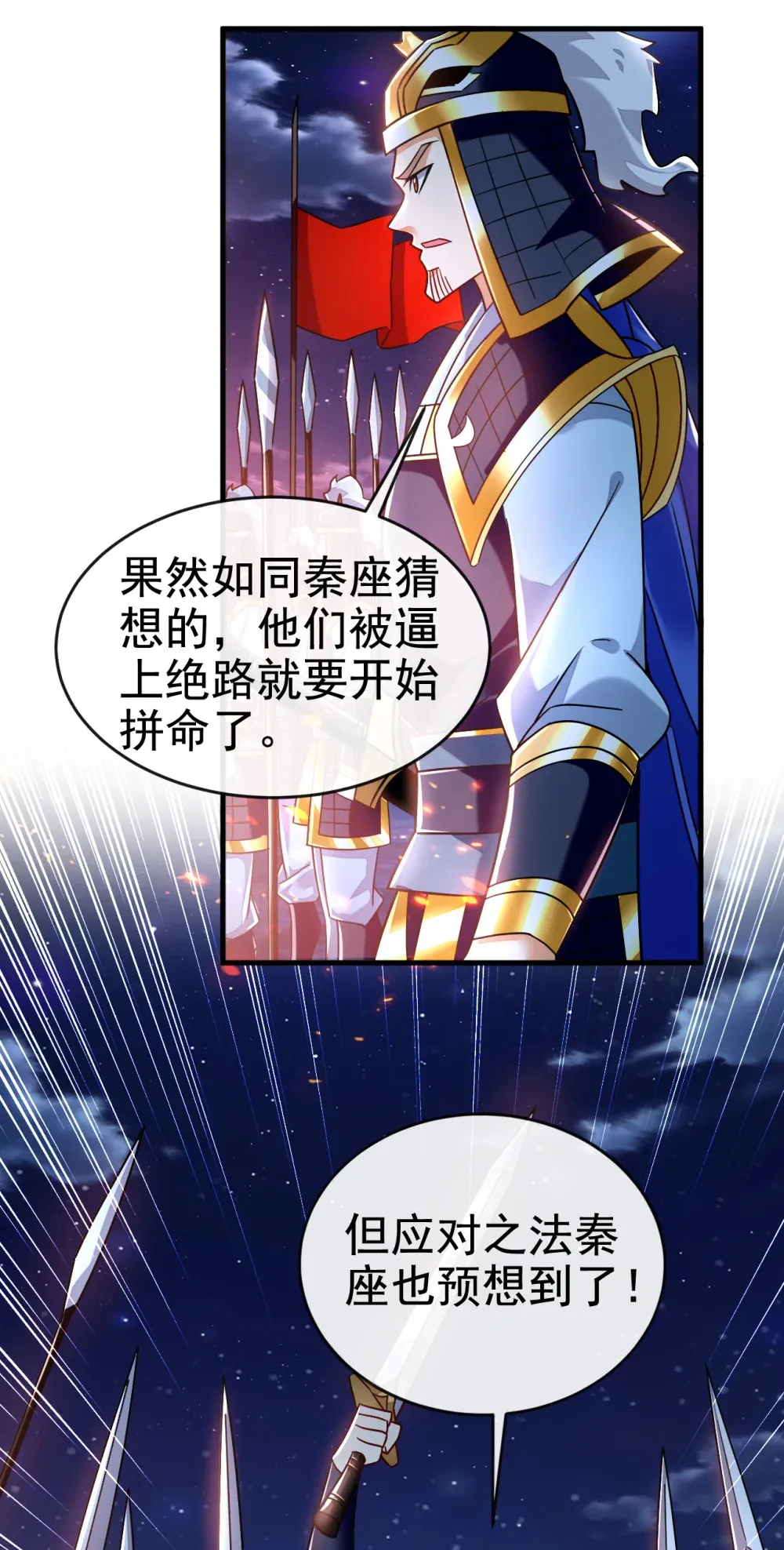 133 必须放火烧山！21