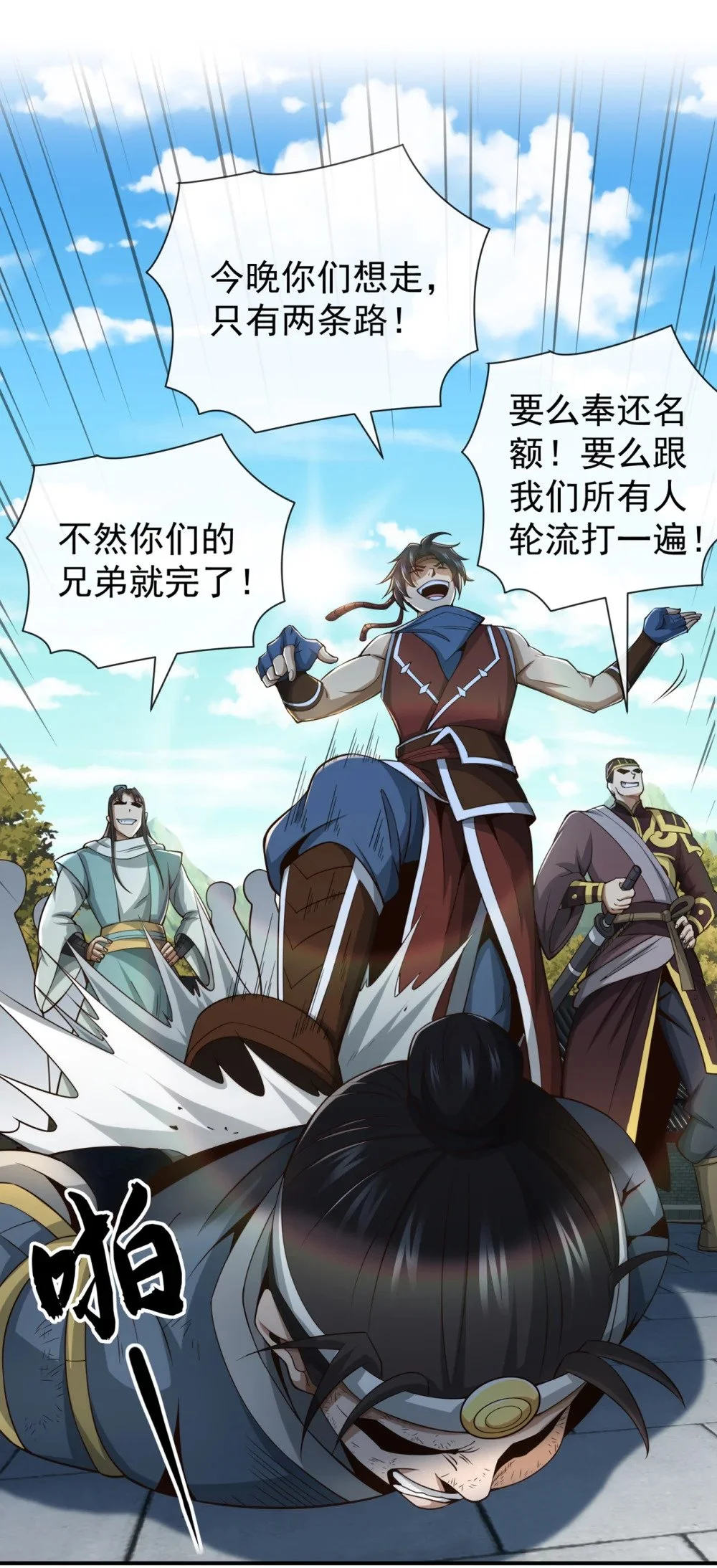 53 谁才是大王？5