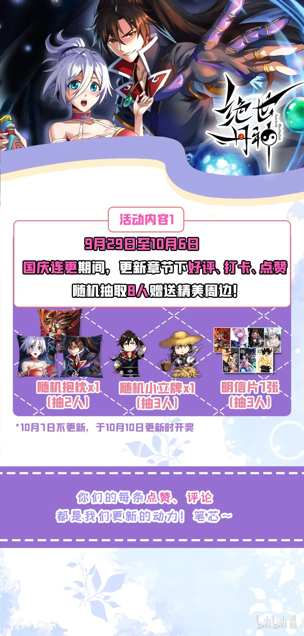 79 今日就要被我斩下39