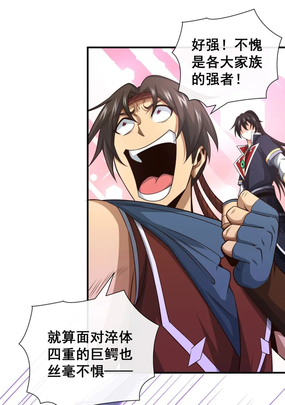 54 靠山没了……26
