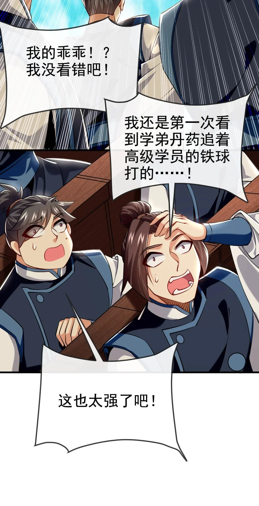 99 是谁玩不起？8