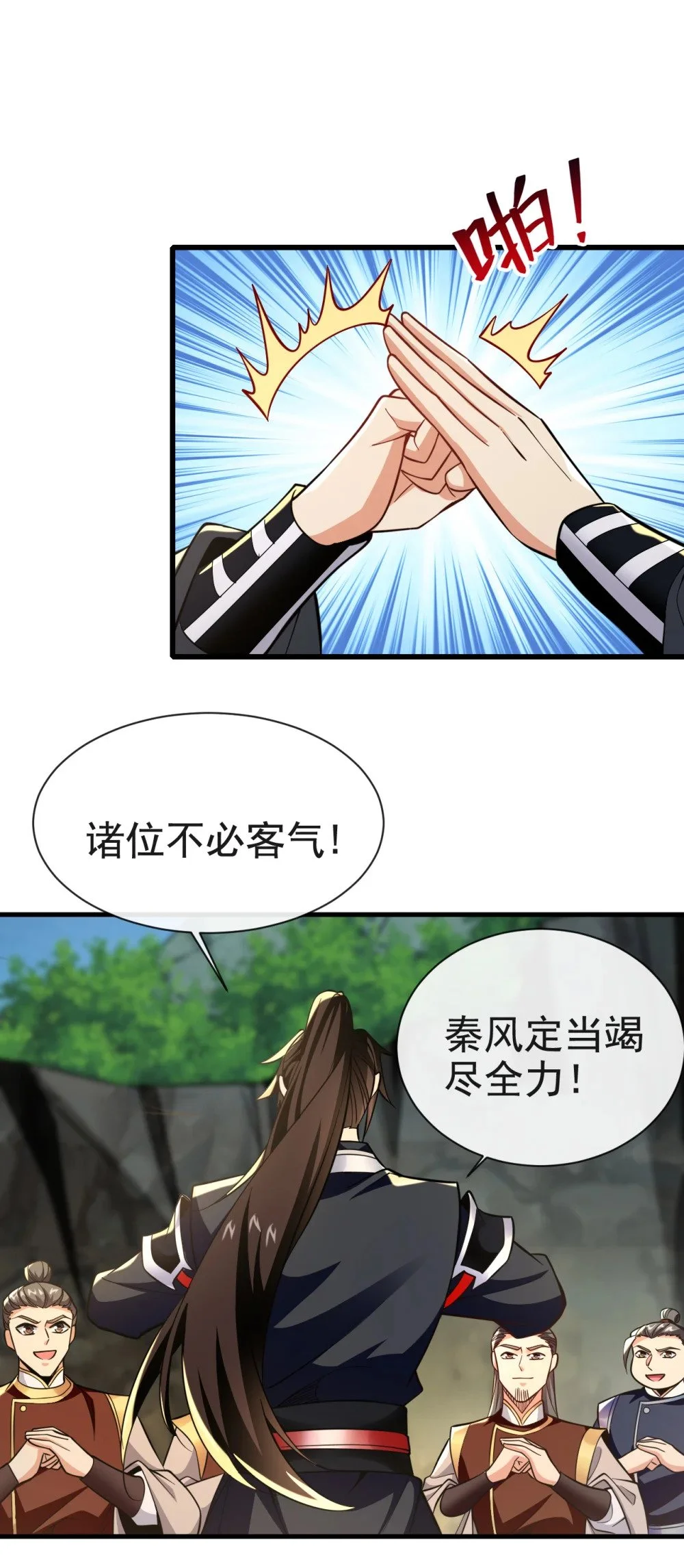 107 新任丹阁阁主24