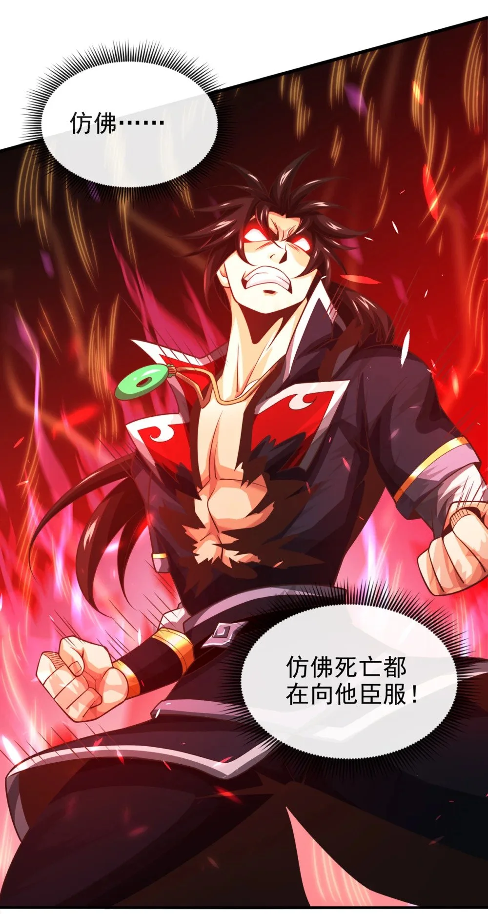 65 他真的很在乎族人5