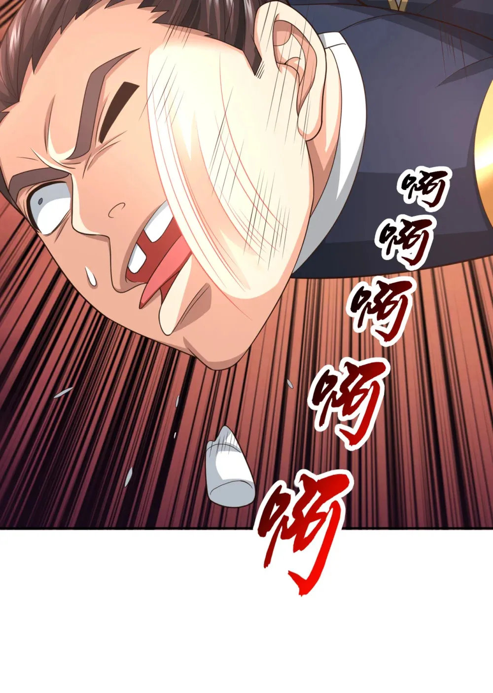130 得罪了！3