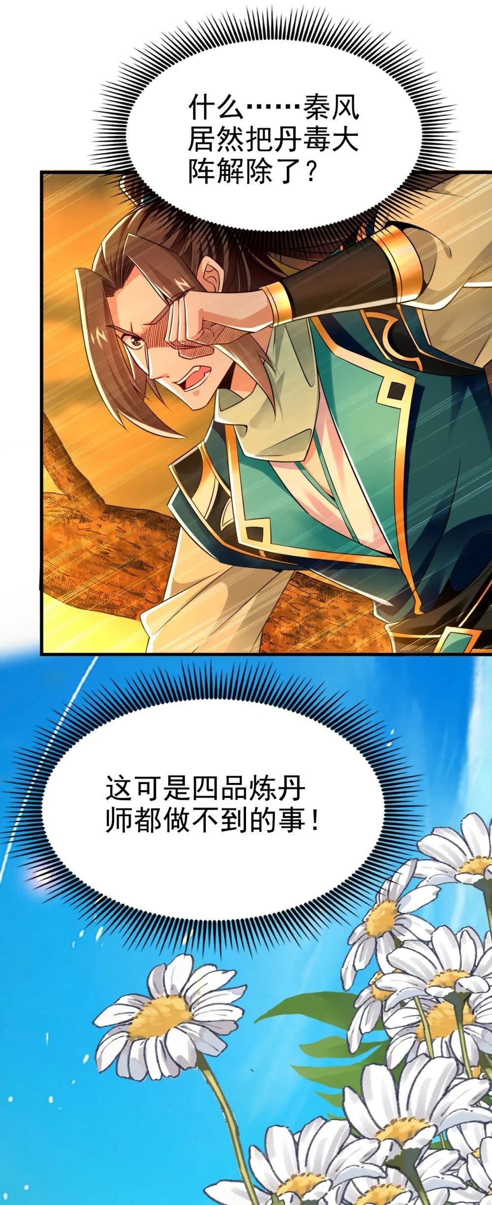 67 你可愿献出生命？6