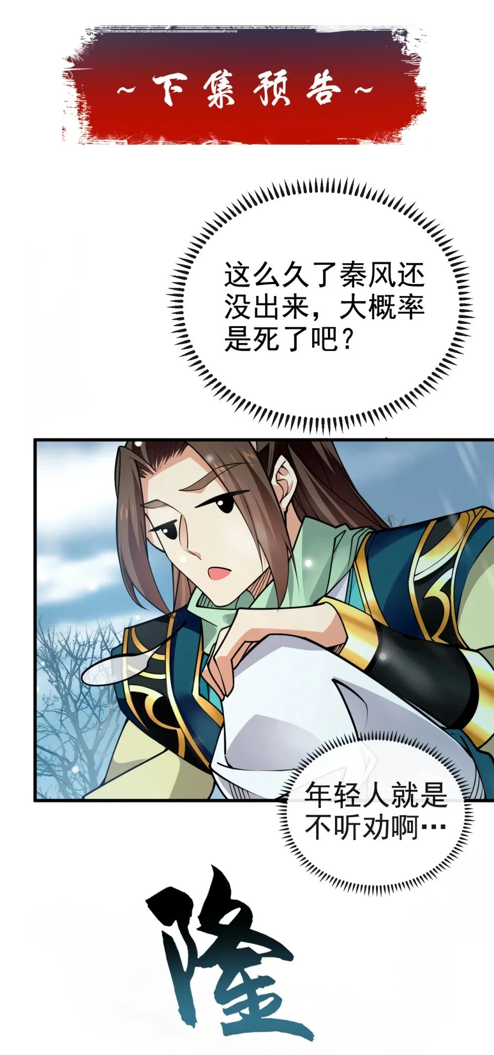 67 你可愿献出生命？48