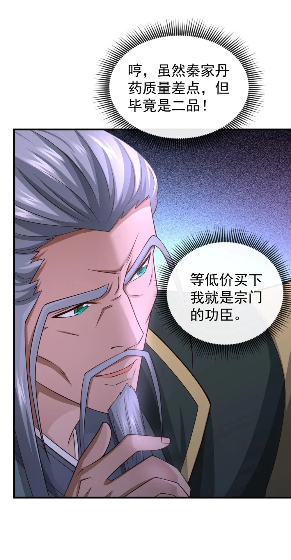 83 您收我为徒行吗？5
