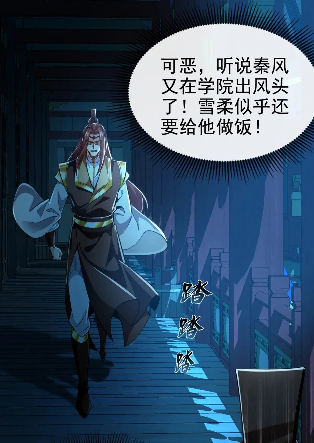 103 传给秦风如何？30