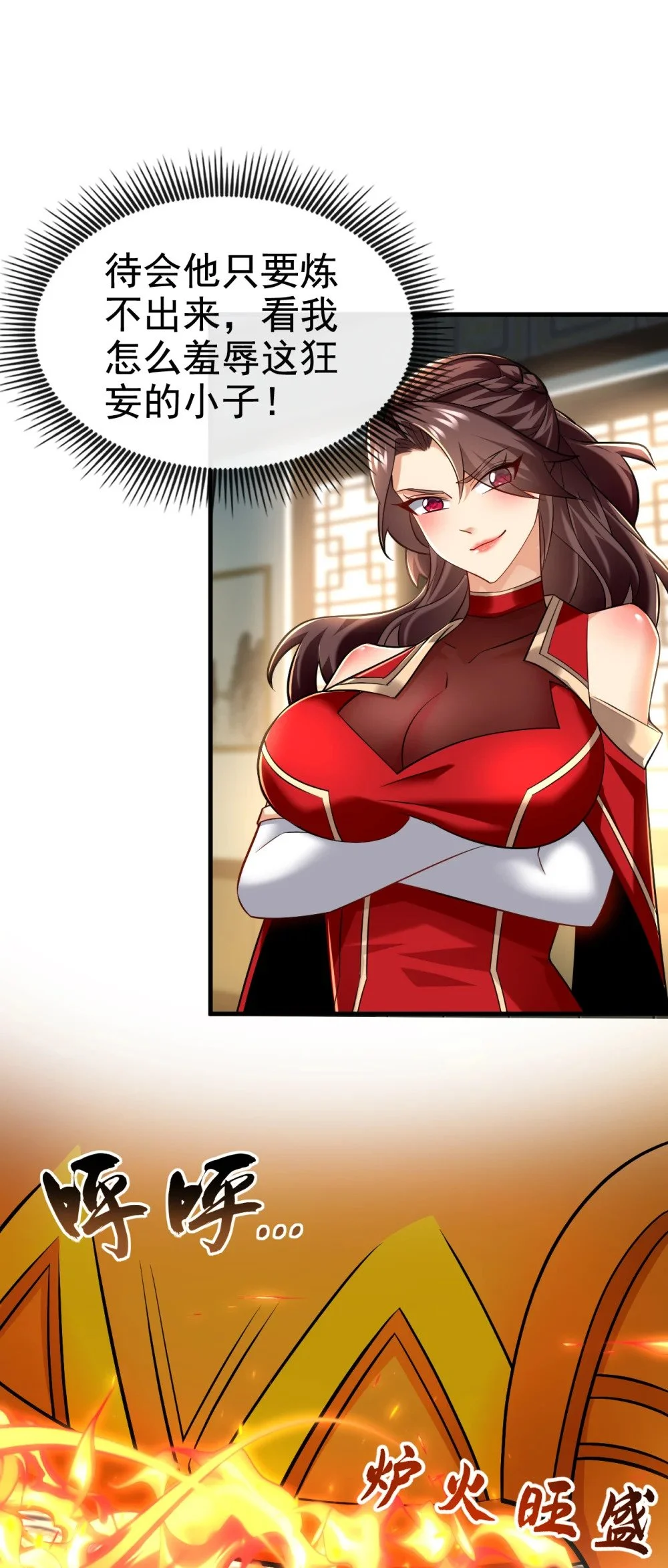 93 辱师可是大罪！21