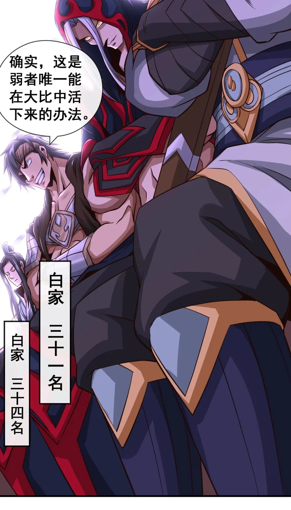 54 靠山没了……13