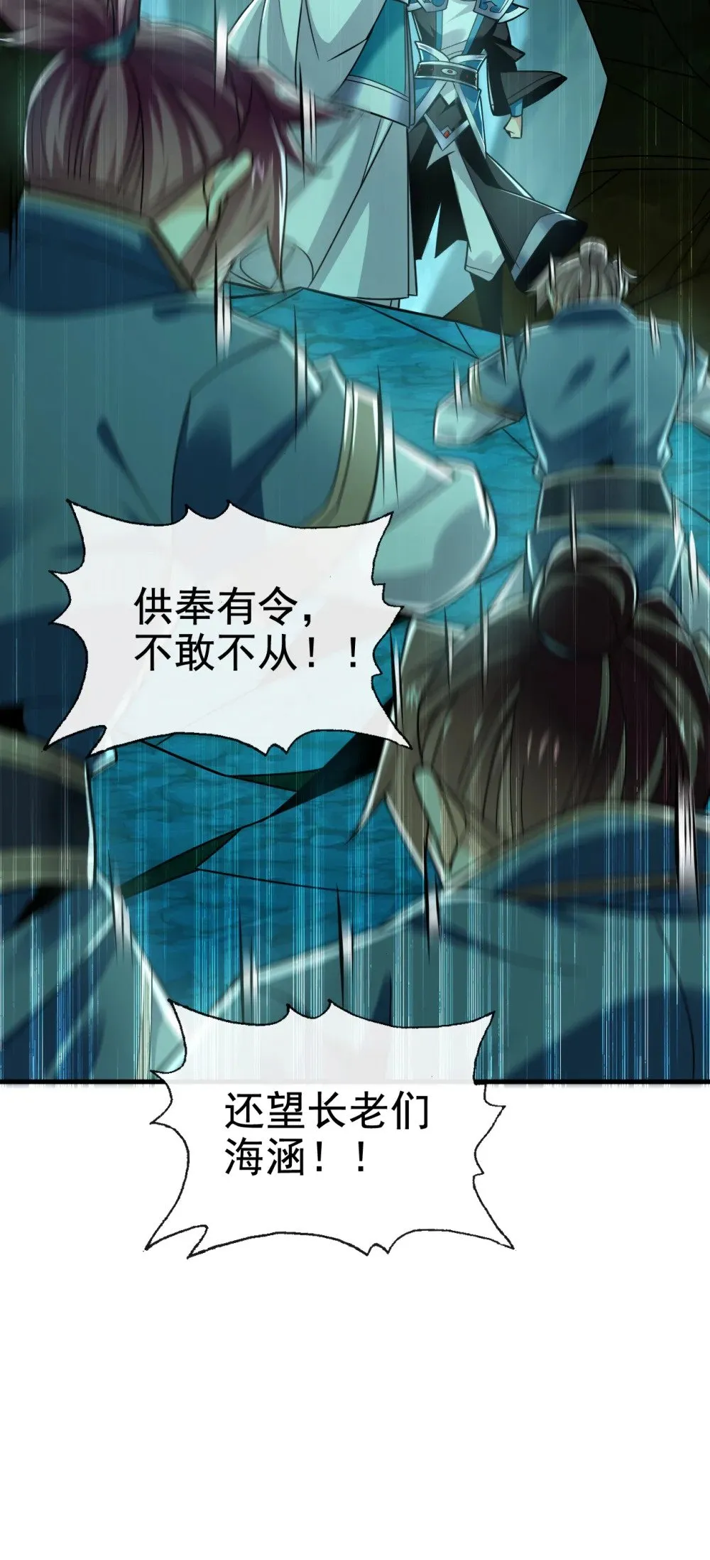 166 惩戒你这个晚辈34