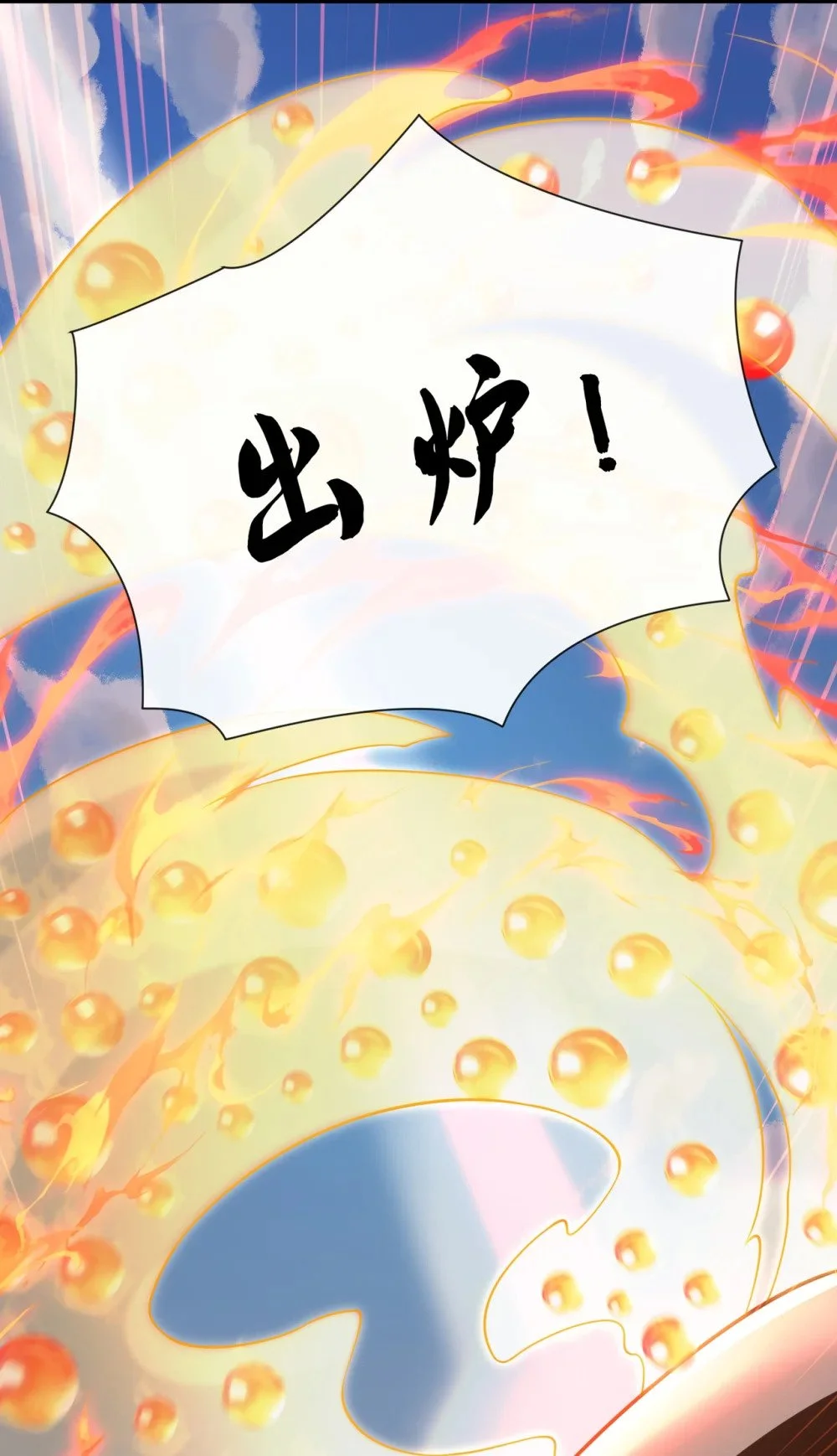 83 您收我为徒行吗？15