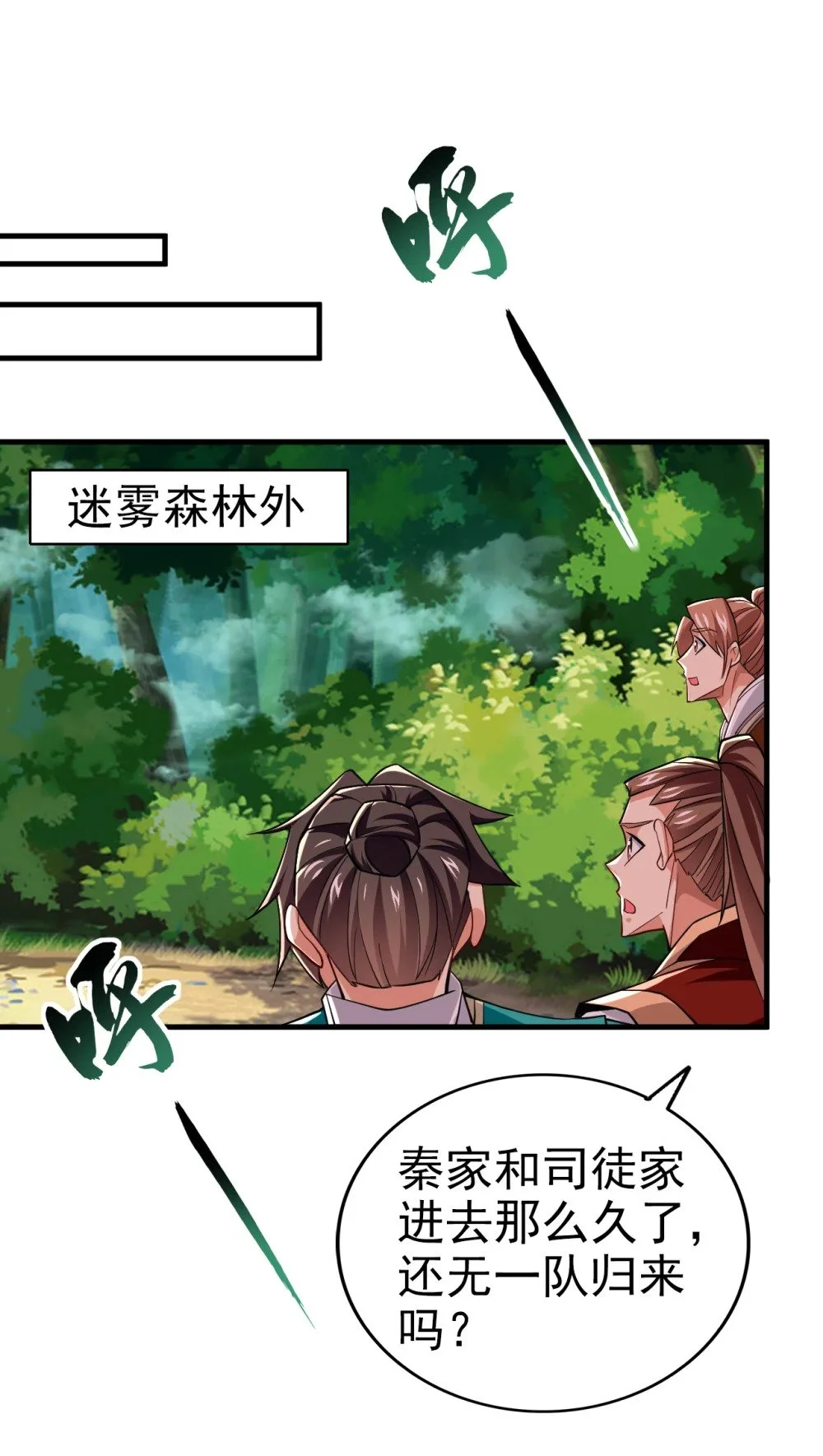 73 妄想打败我？38