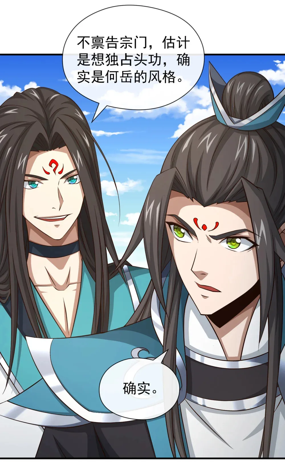 153 他吃得下吗？！19