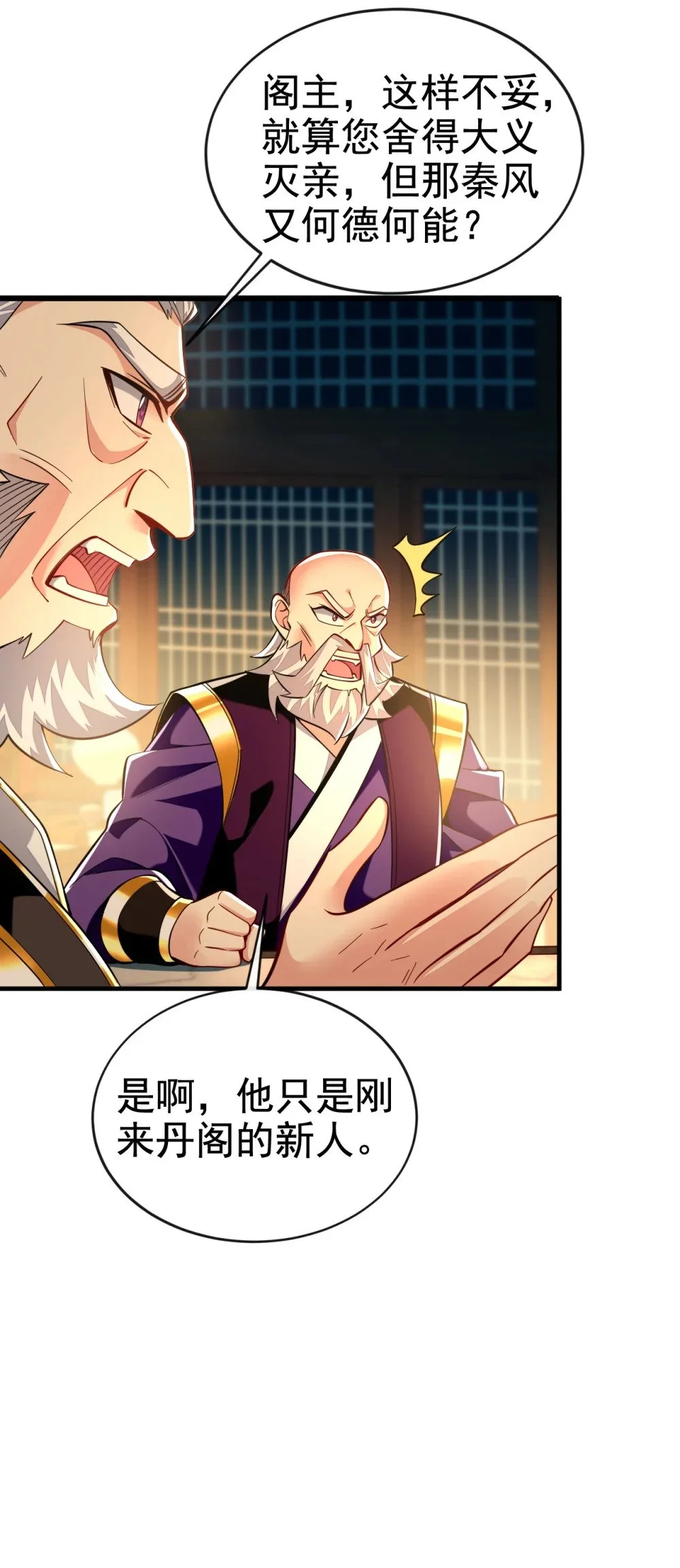 103 传给秦风如何？39