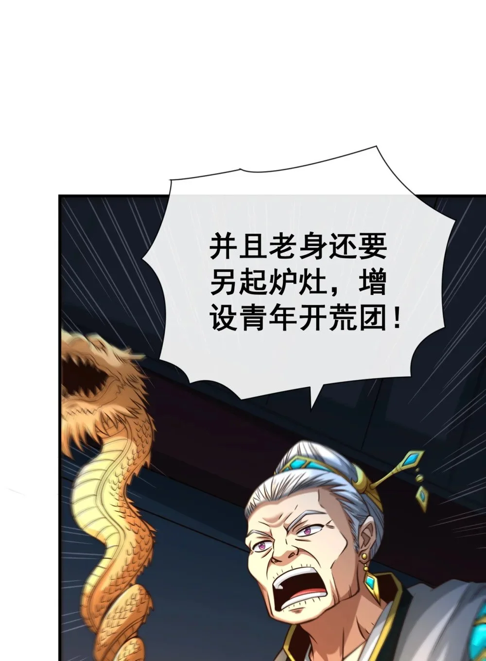 43 直接保送队长5