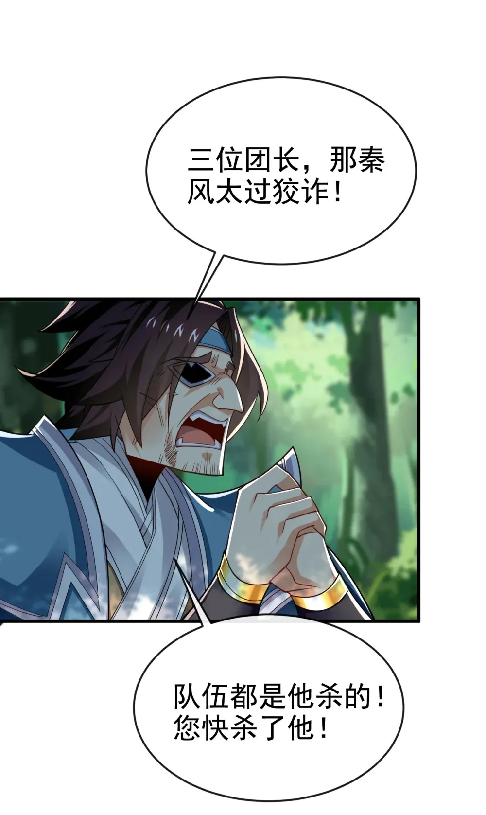 79 今日就要被我斩下9