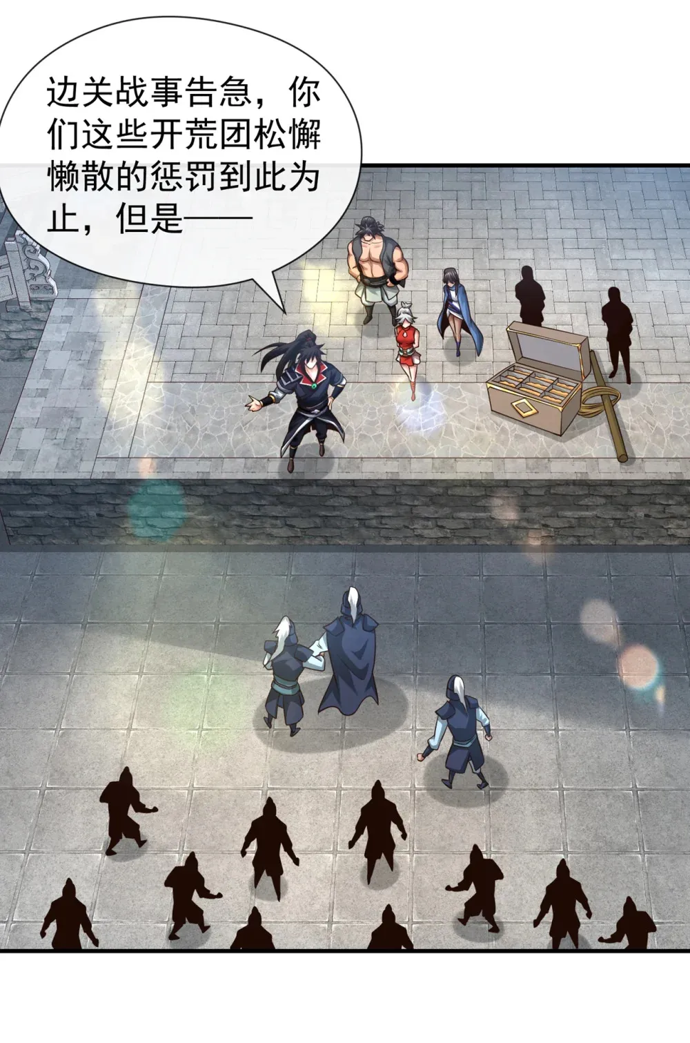 131 带我去见族长！2