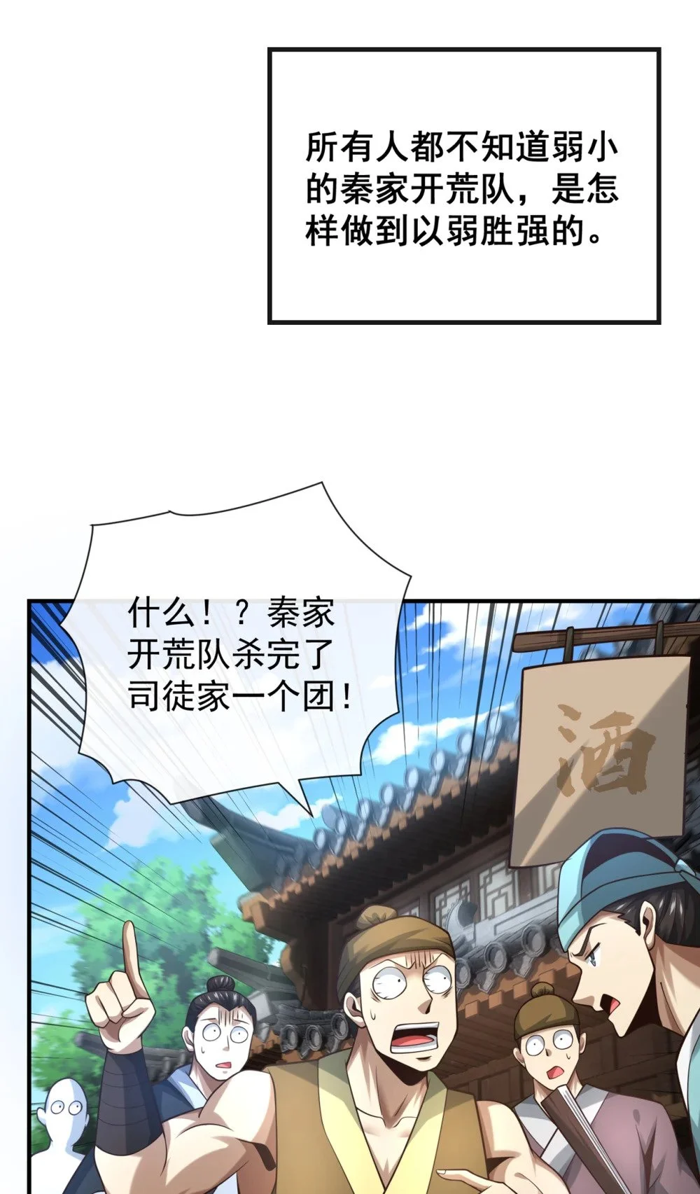 82 她会怎样？4
