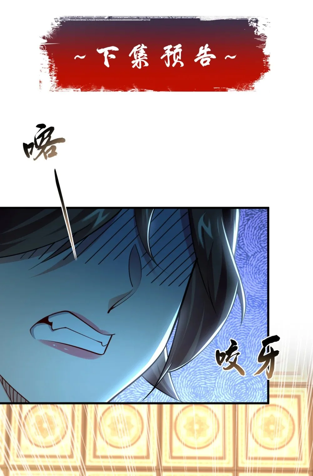 93 辱师可是大罪！45