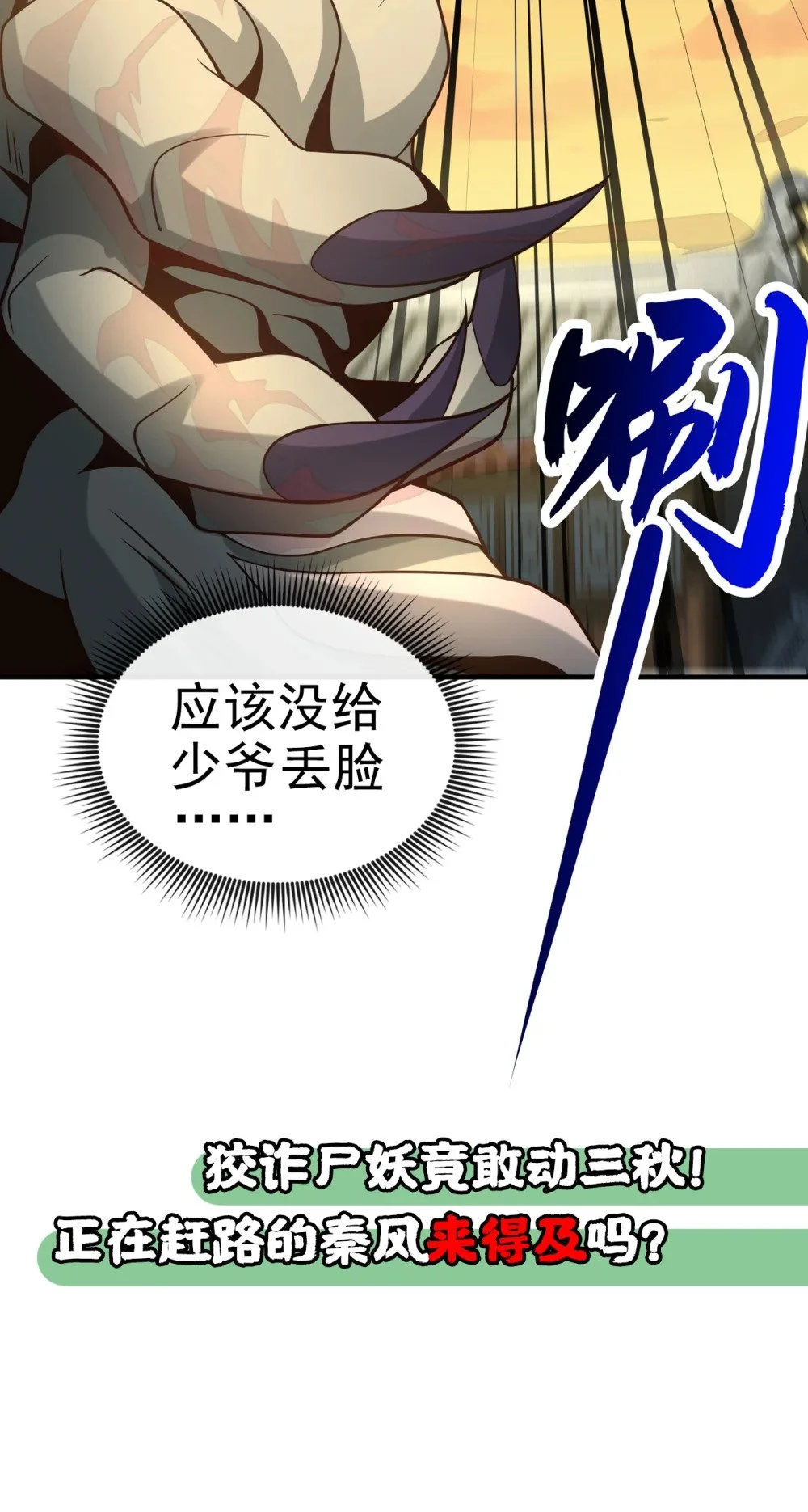87 三秋统领！45