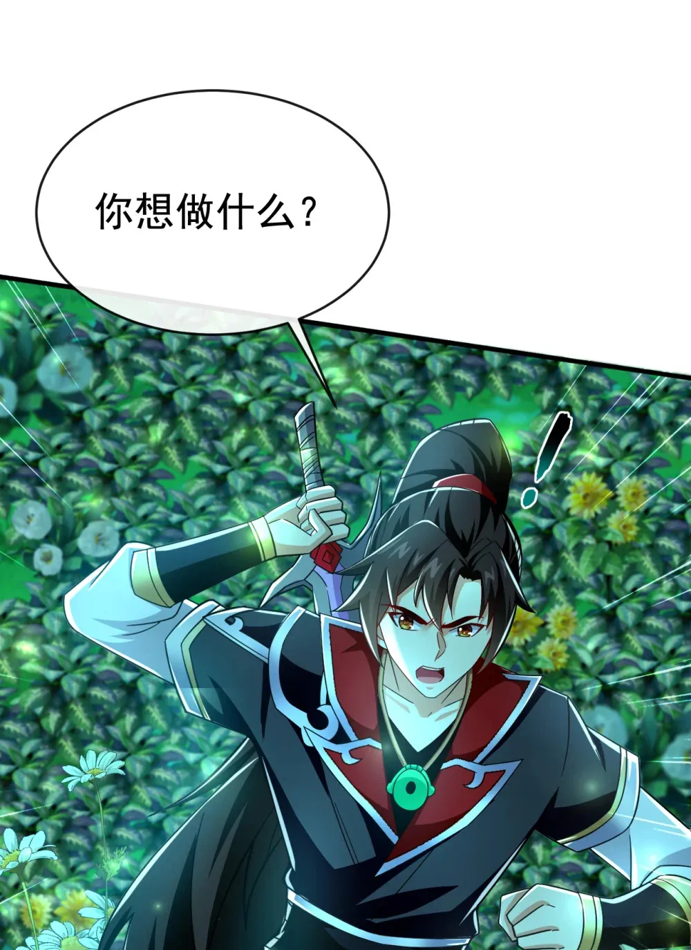 126 助我登顶妖族！18