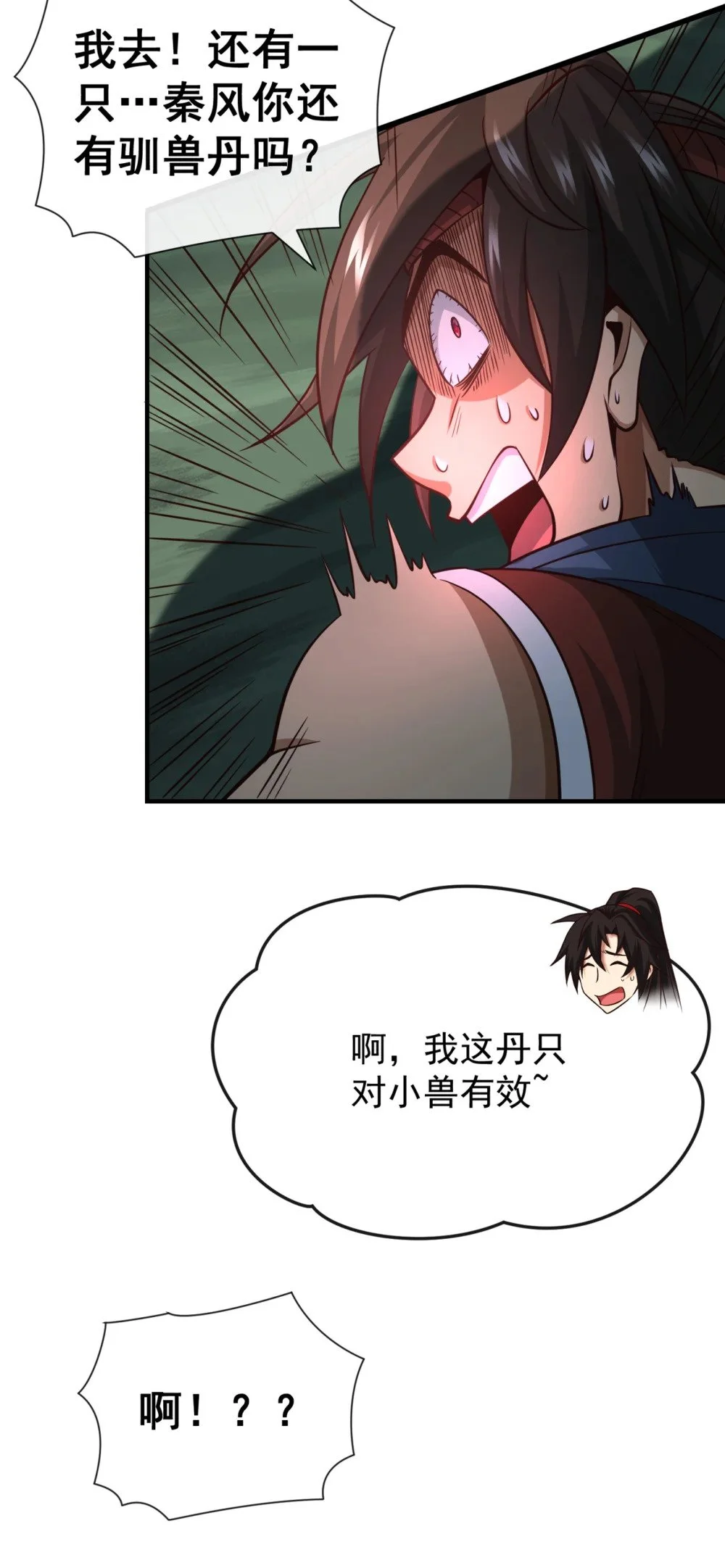 56 我滴个亲娘嘞8