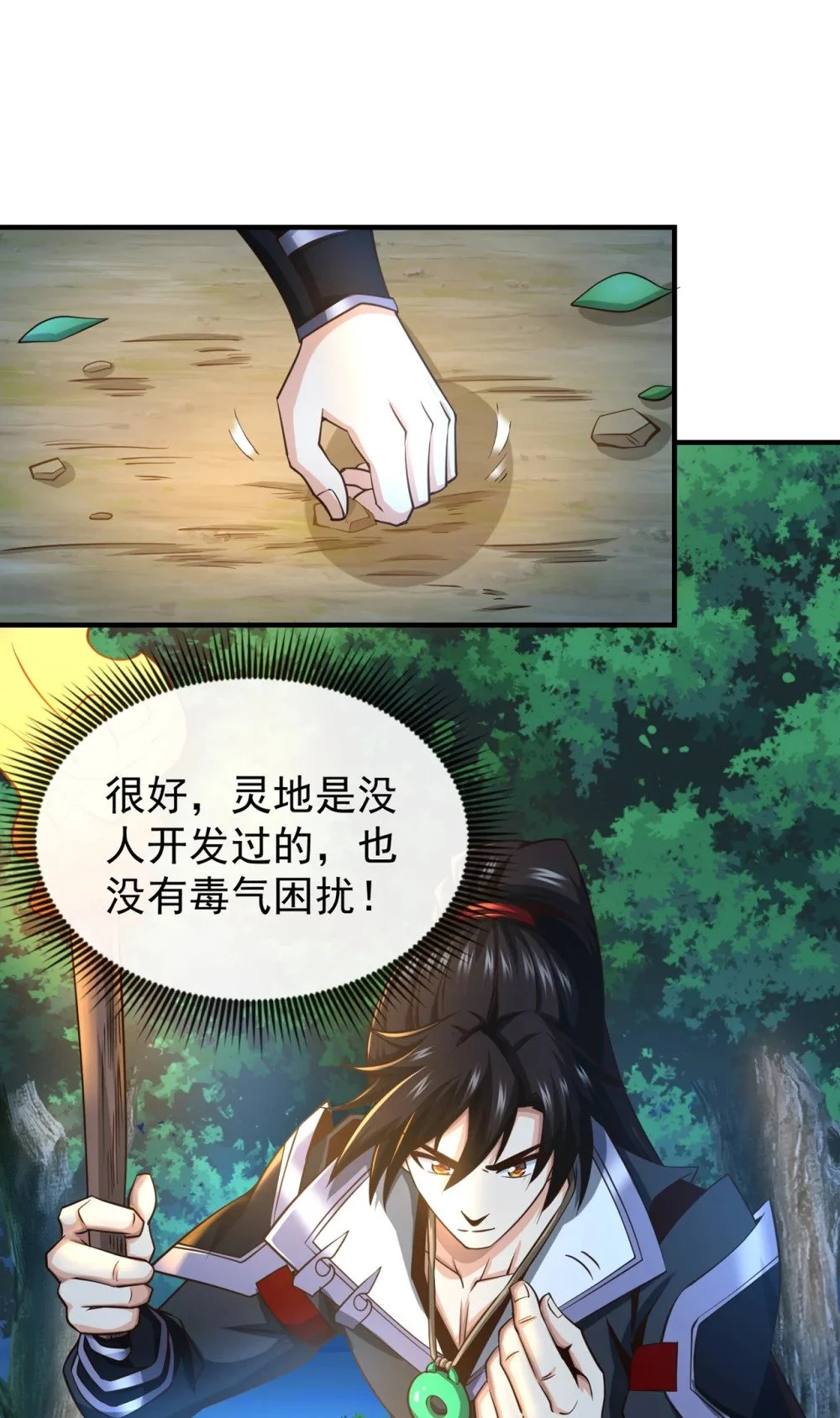 72 闻到妖气……28