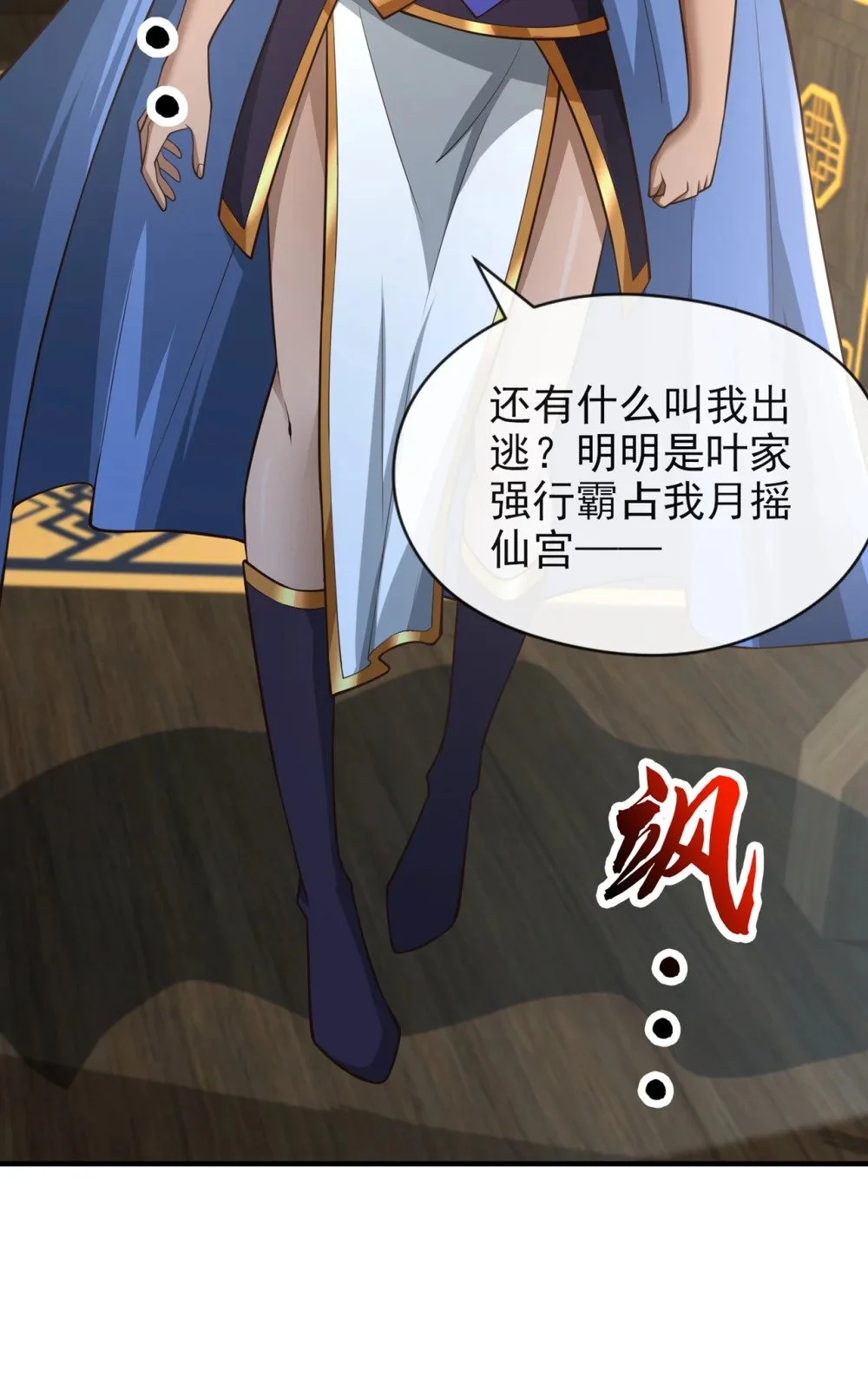 84 我给你跪下！7