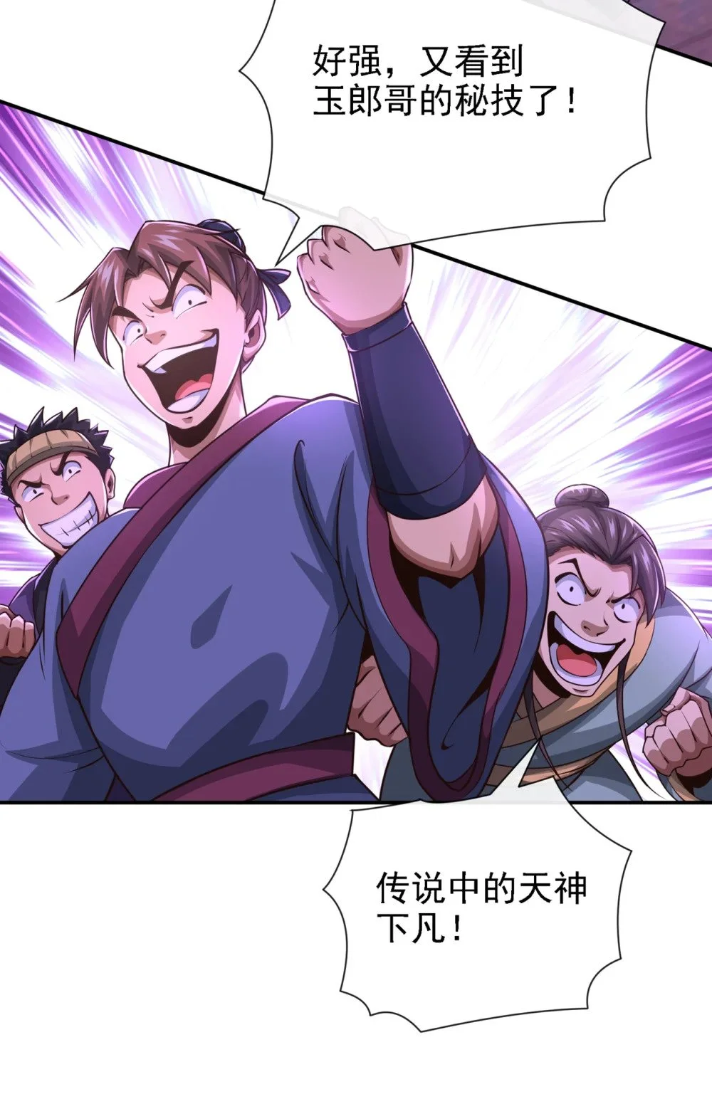 43 直接保送队长26