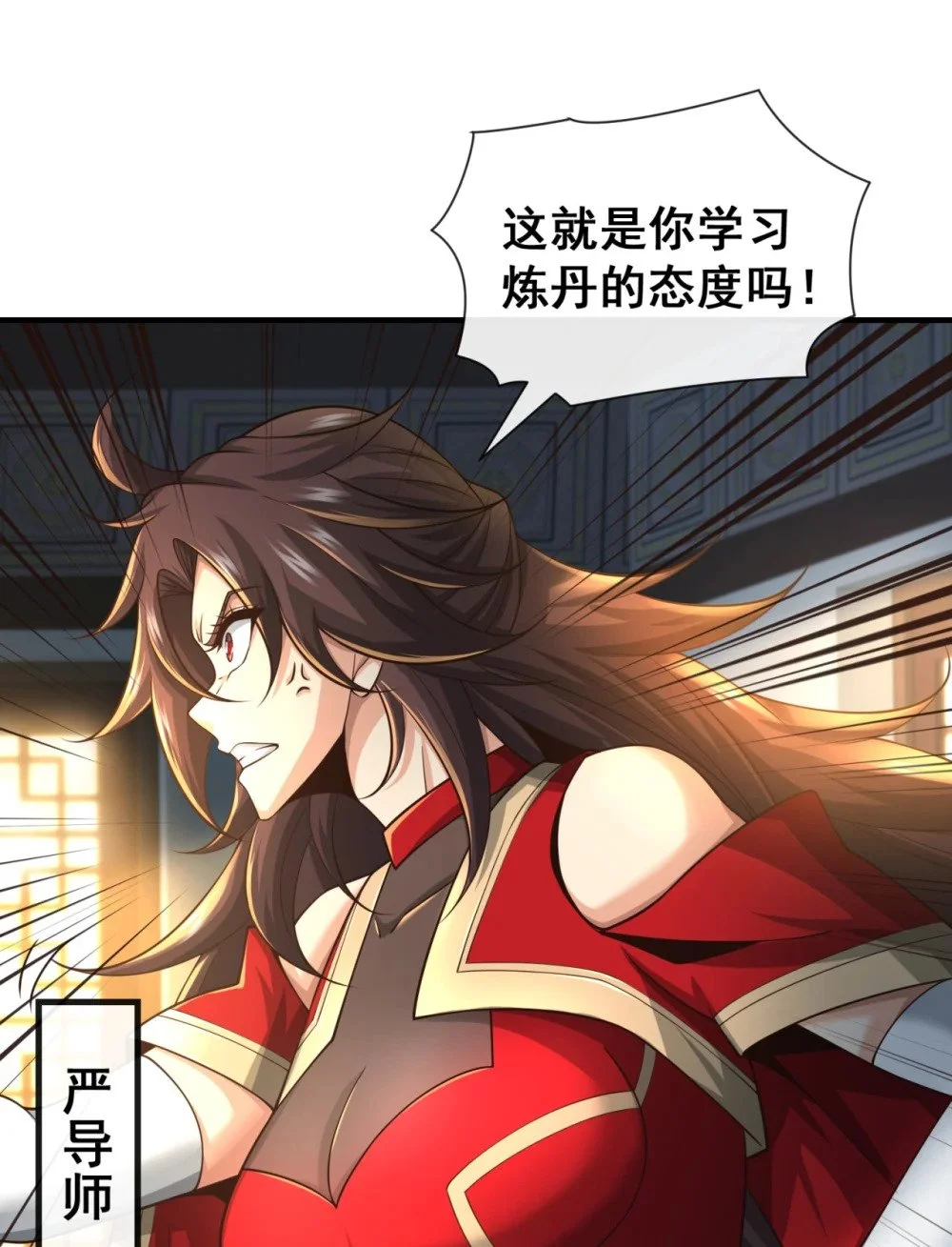 92 什么!想进丹阁？44