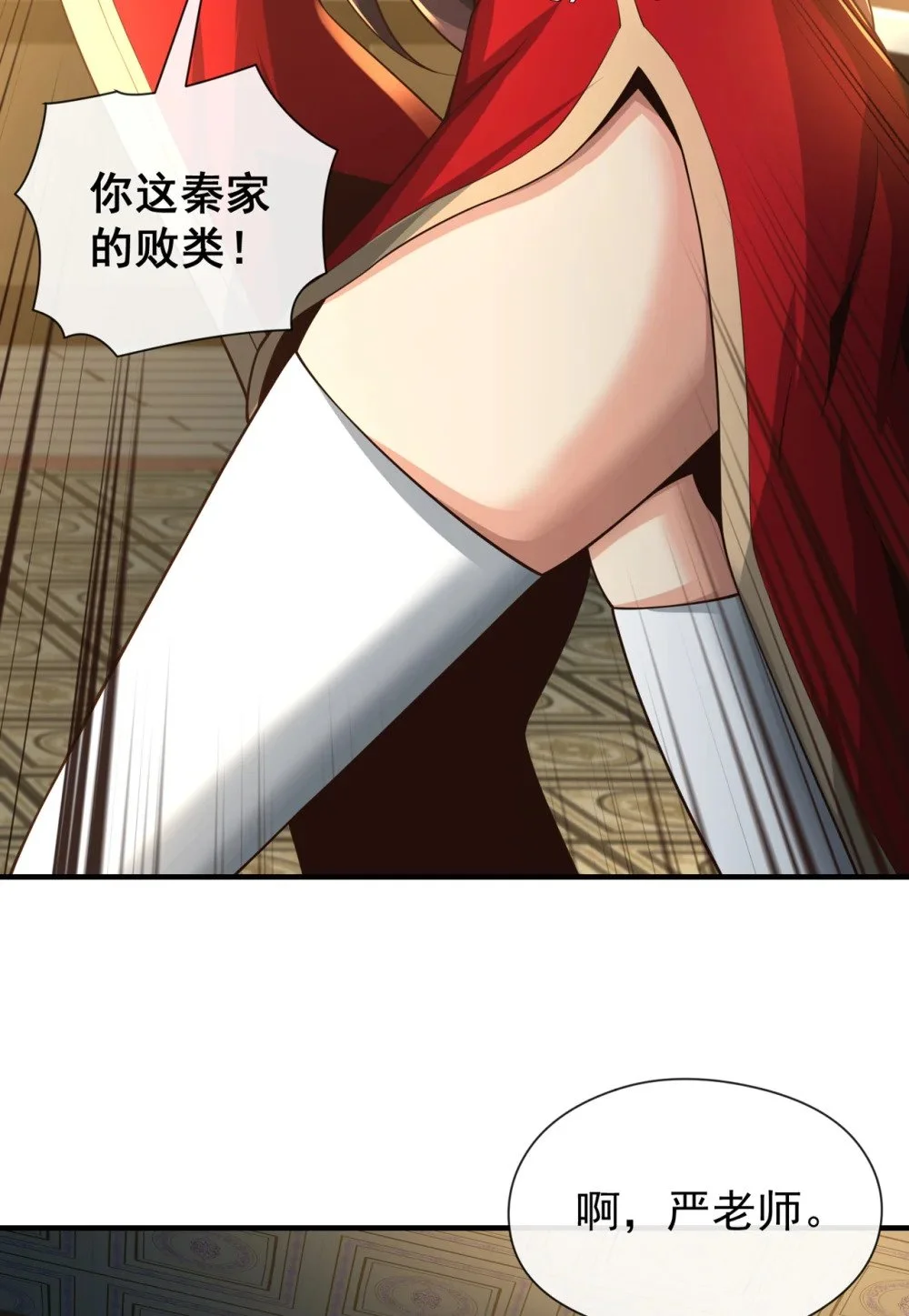 93 辱师可是大罪！2