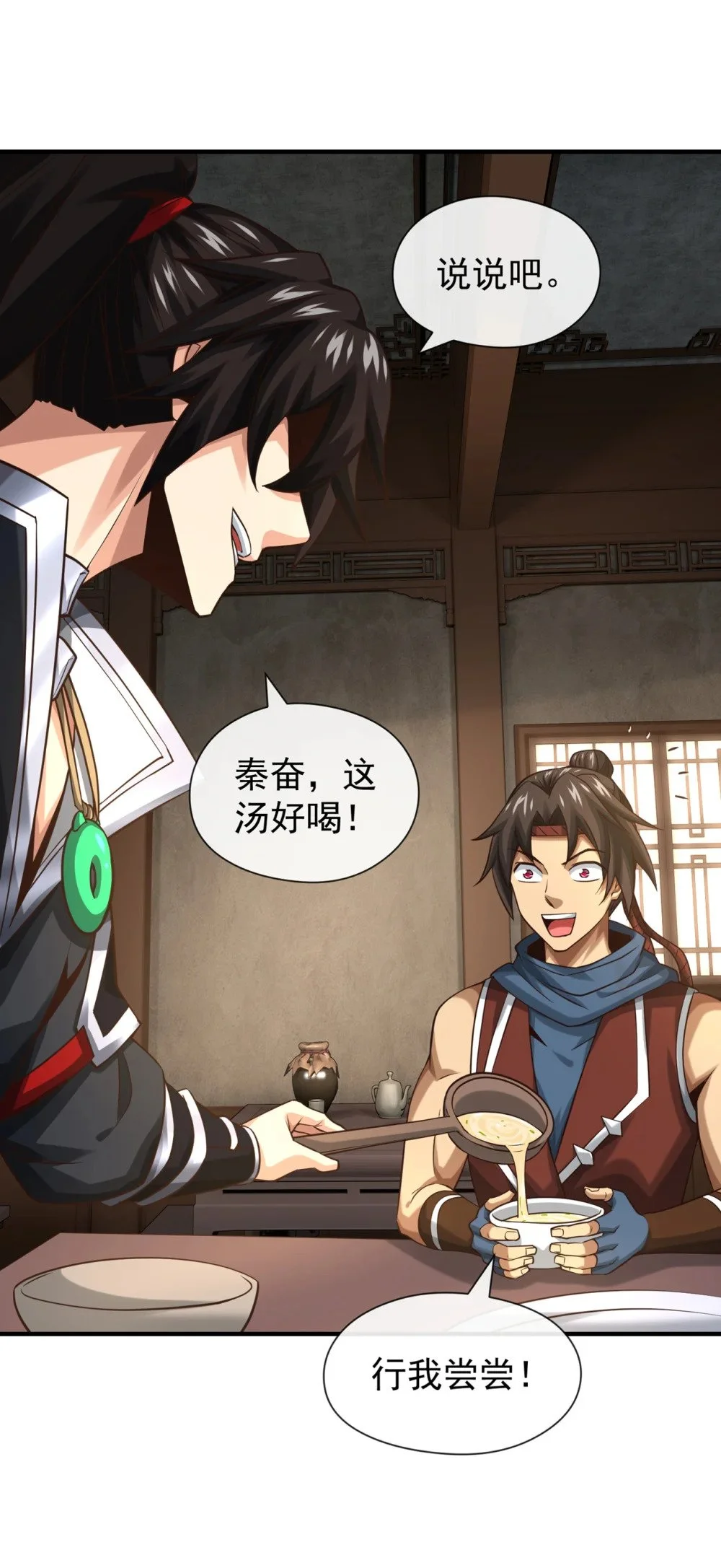 82 她会怎样？16
