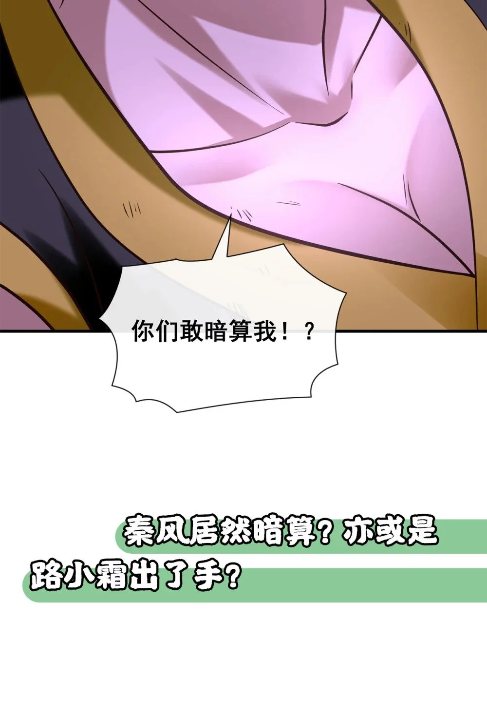 84 我给你跪下！41