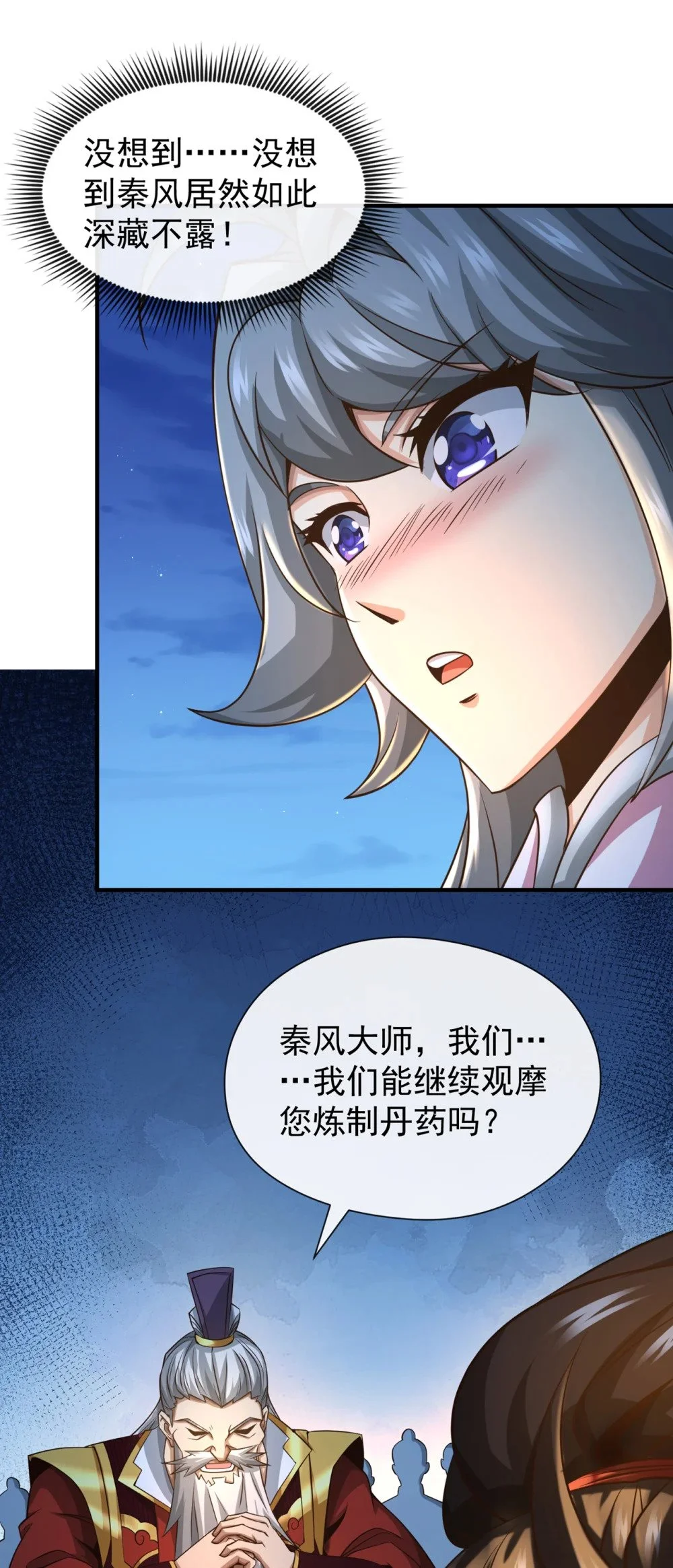 106 这是丹灵！19