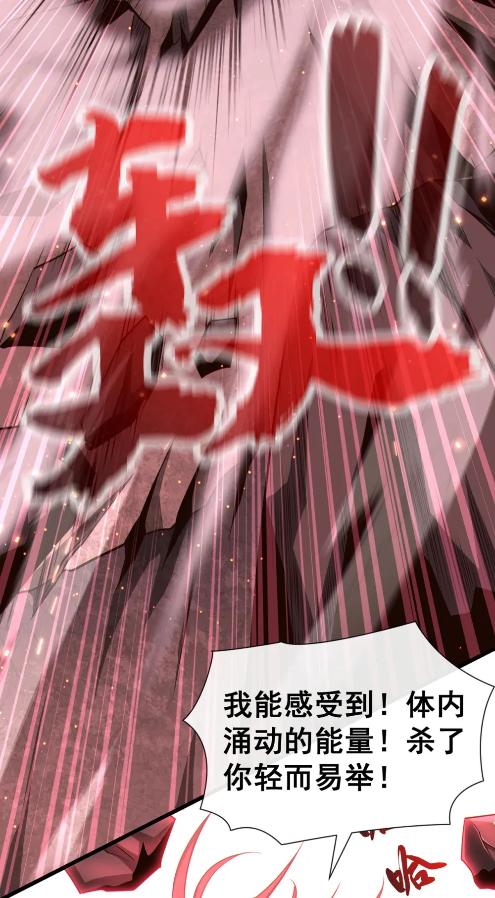 146 谁能杀我？！29