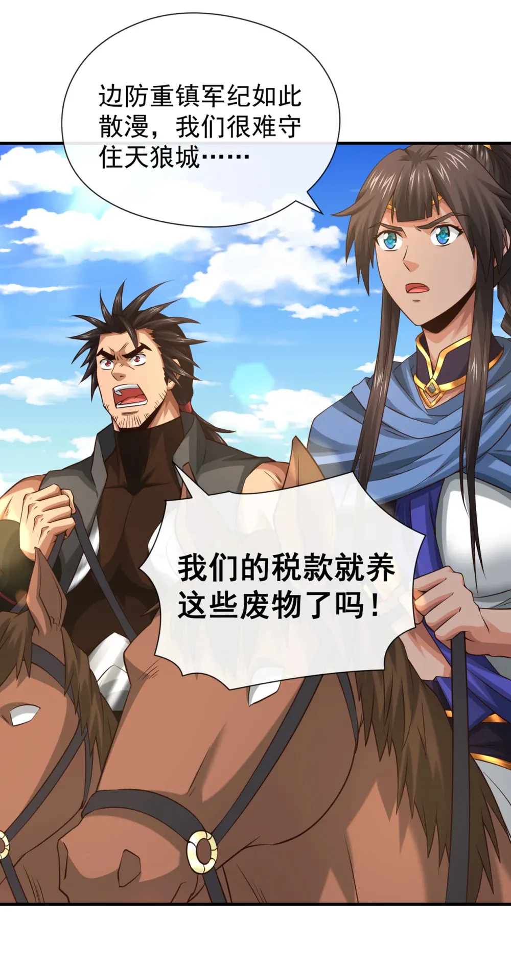 129 你还想抽我！31